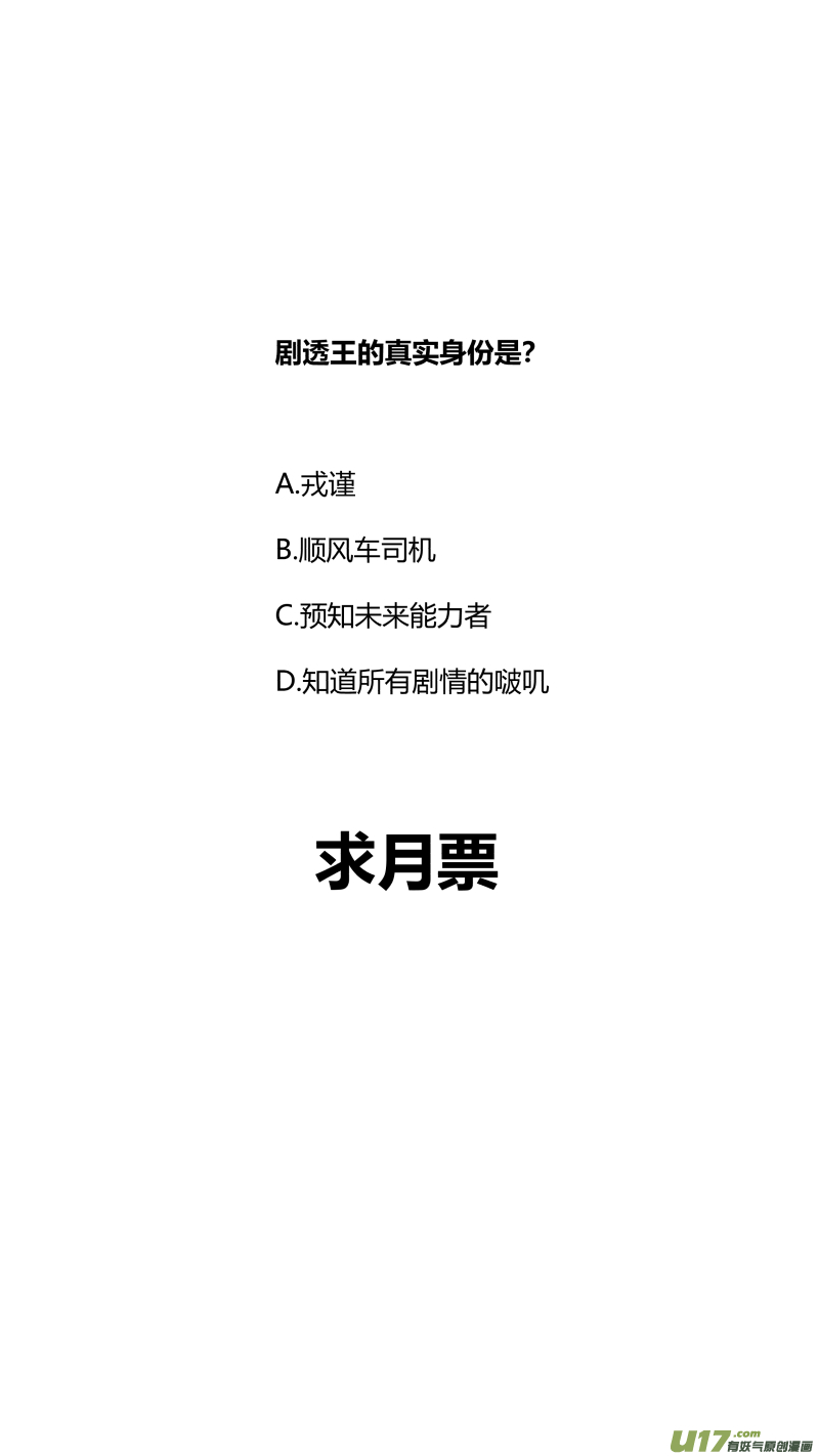 我有特别的颜艺技巧韩漫全集-264.剧透无删减无遮挡章节图片 