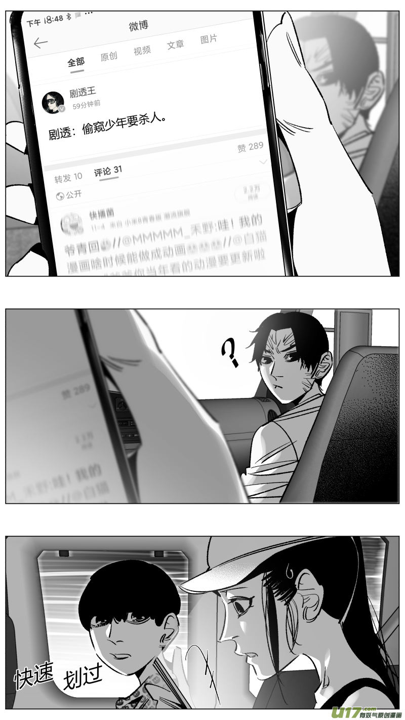 我有特别的颜艺技巧韩漫全集-264.剧透无删减无遮挡章节图片 