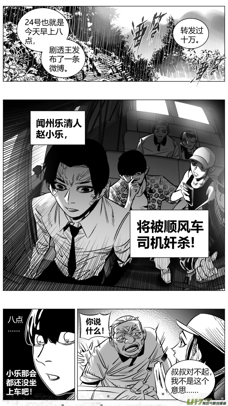 我有特别的颜艺技巧韩漫全集-264.剧透无删减无遮挡章节图片 