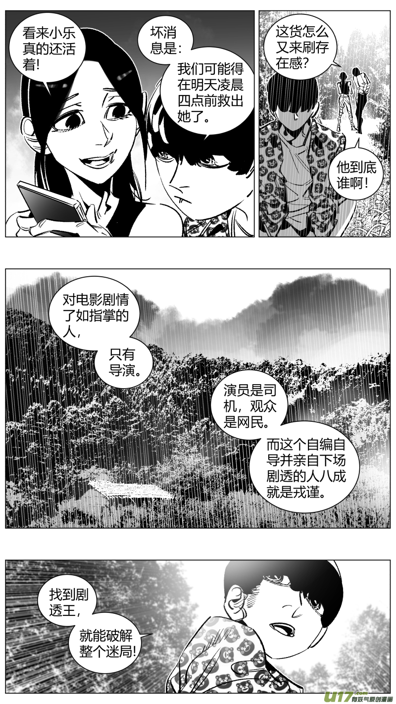 我有特别的颜艺技巧韩漫全集-265.导演无删减无遮挡章节图片 