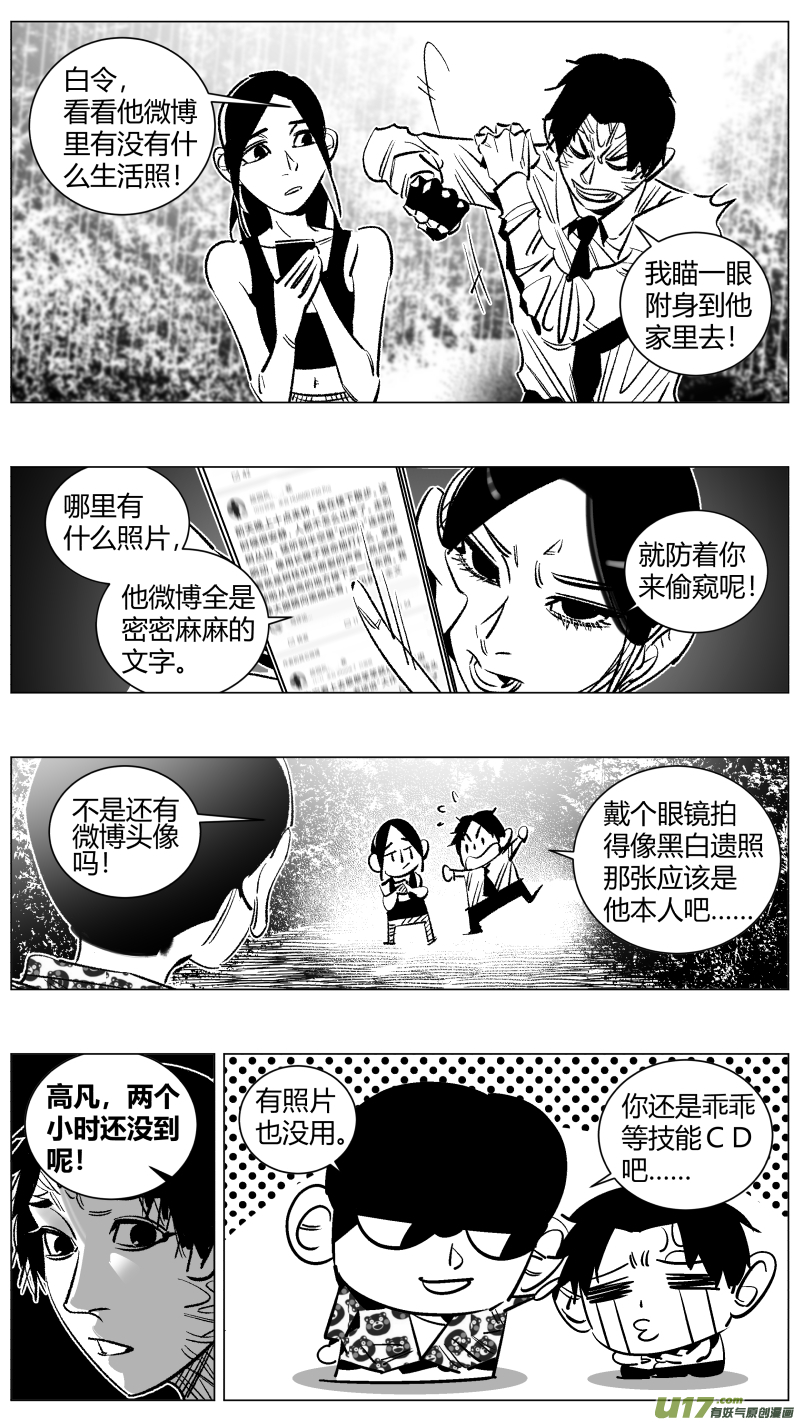 我有特别的颜艺技巧韩漫全集-265.导演无删减无遮挡章节图片 