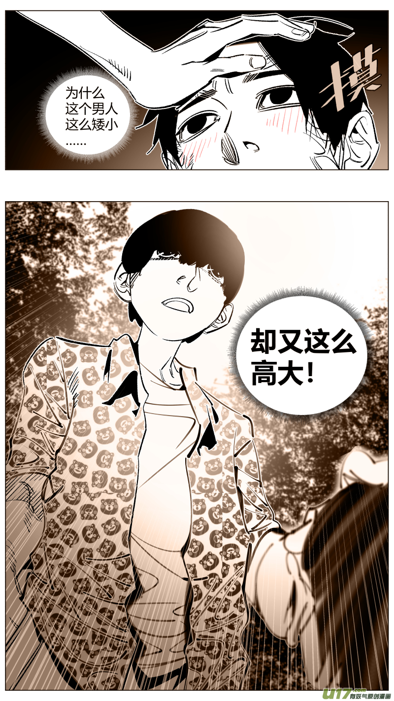 我有特别的颜艺技巧韩漫全集-265.导演无删减无遮挡章节图片 