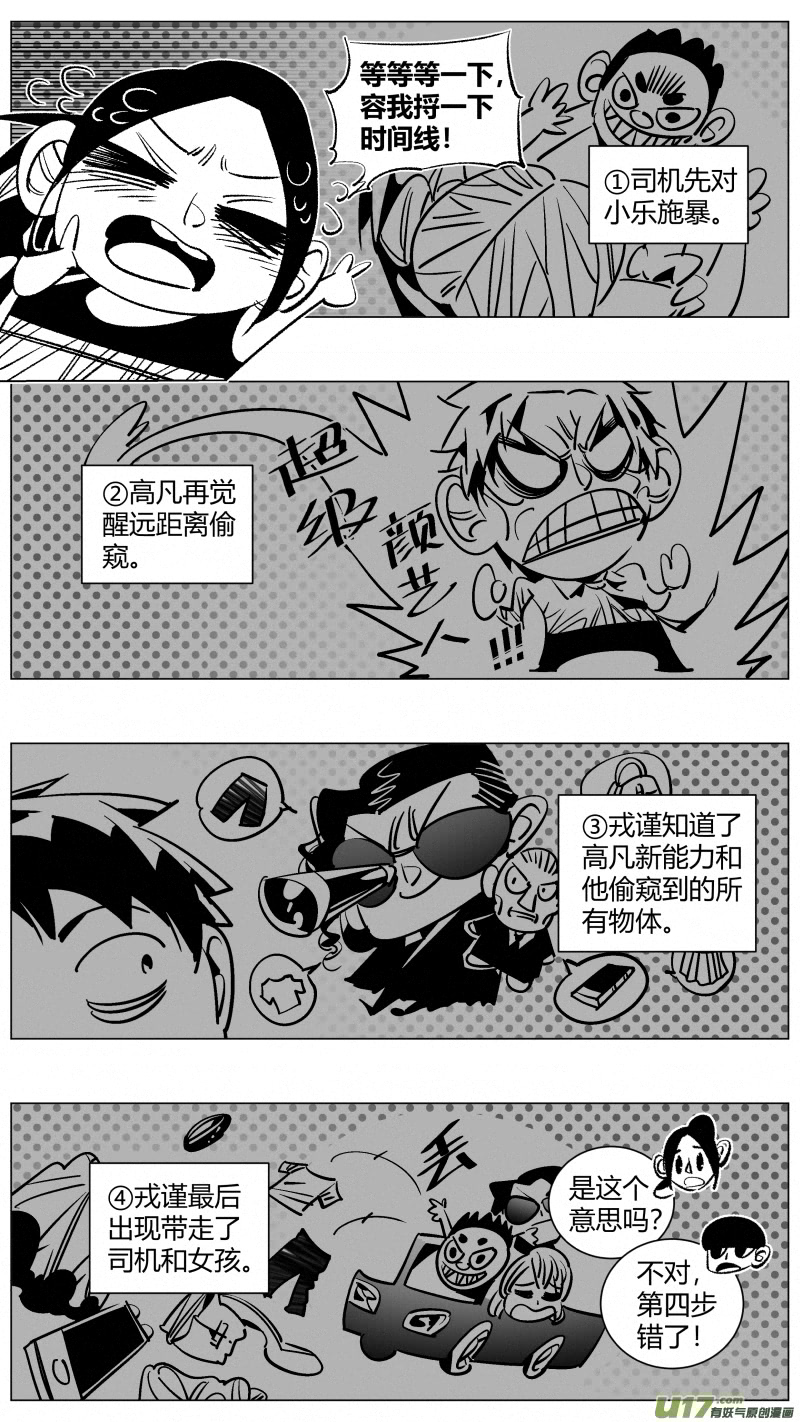 我有特别的颜艺技巧韩漫全集-265.导演无删减无遮挡章节图片 