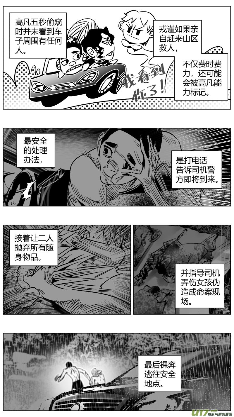 我有特别的颜艺技巧韩漫全集-265.导演无删减无遮挡章节图片 