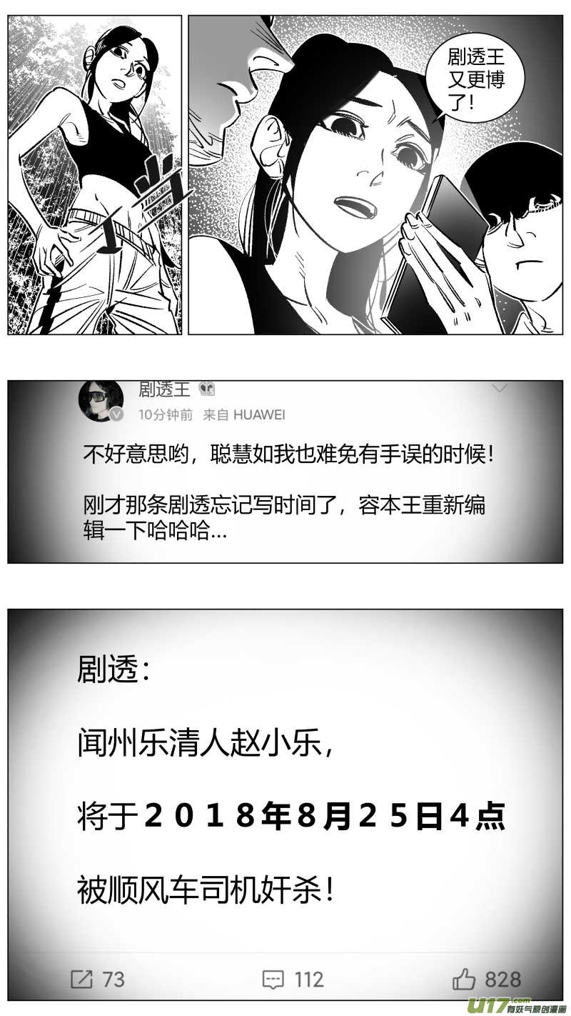 我有特别的颜艺技巧韩漫全集-265.导演无删减无遮挡章节图片 