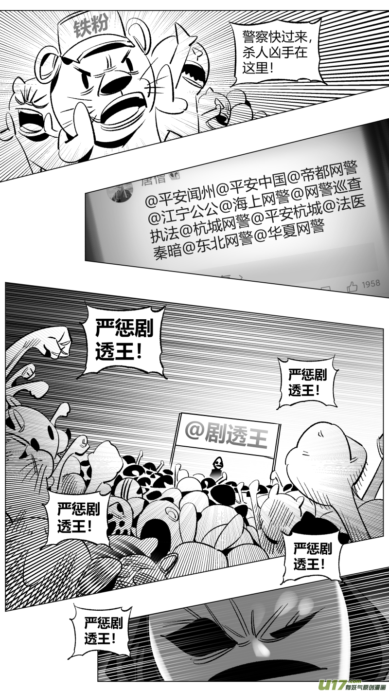 我有特别的颜艺技巧韩漫全集-266.引战无删减无遮挡章节图片 