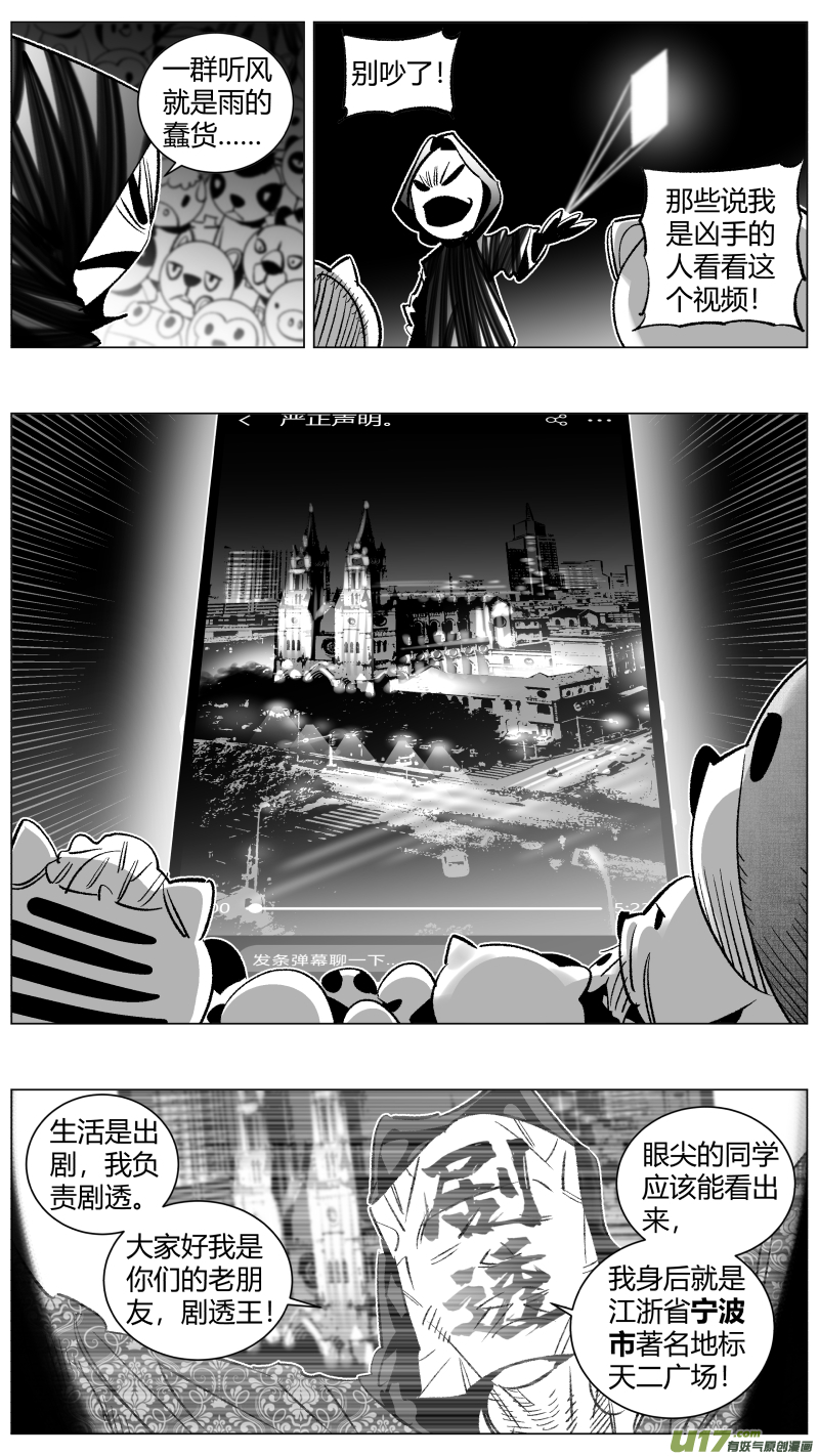 我有特别的颜艺技巧韩漫全集-266.引战无删减无遮挡章节图片 