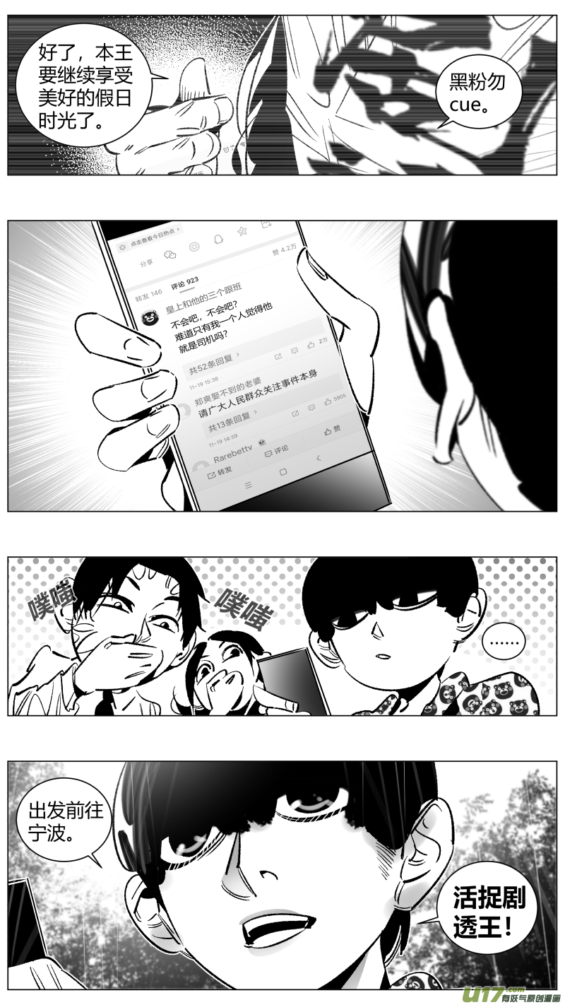 我有特别的颜艺技巧韩漫全集-266.引战无删减无遮挡章节图片 