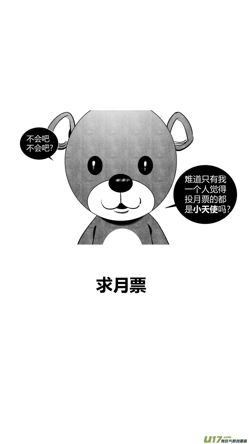 我有特别的颜艺技巧韩漫全集-266.引战无删减无遮挡章节图片 