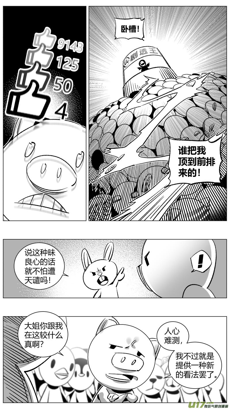 我有特别的颜艺技巧韩漫全集-266.引战无删减无遮挡章节图片 