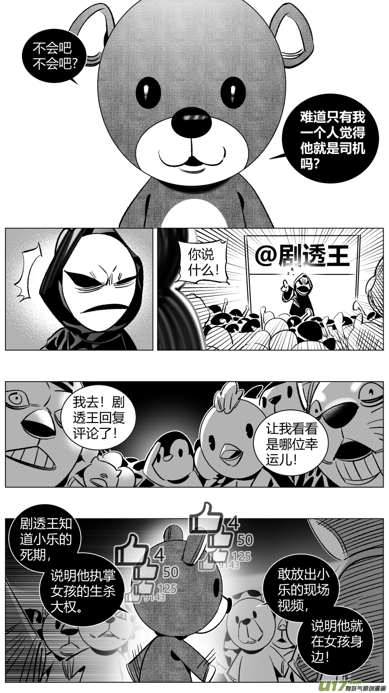 我有特别的颜艺技巧韩漫全集-266.引战无删减无遮挡章节图片 