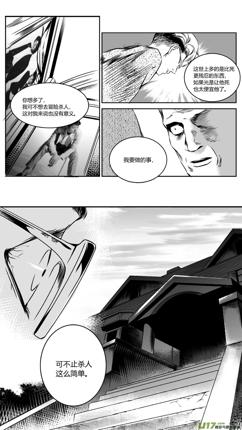 我有特别的颜艺技巧韩漫全集-28.计划无删减无遮挡章节图片 