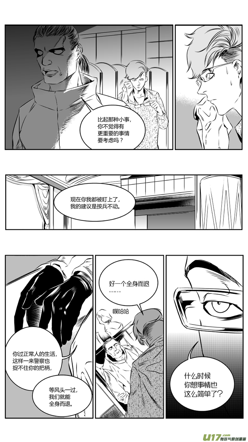 我有特别的颜艺技巧韩漫全集-28.计划无删减无遮挡章节图片 