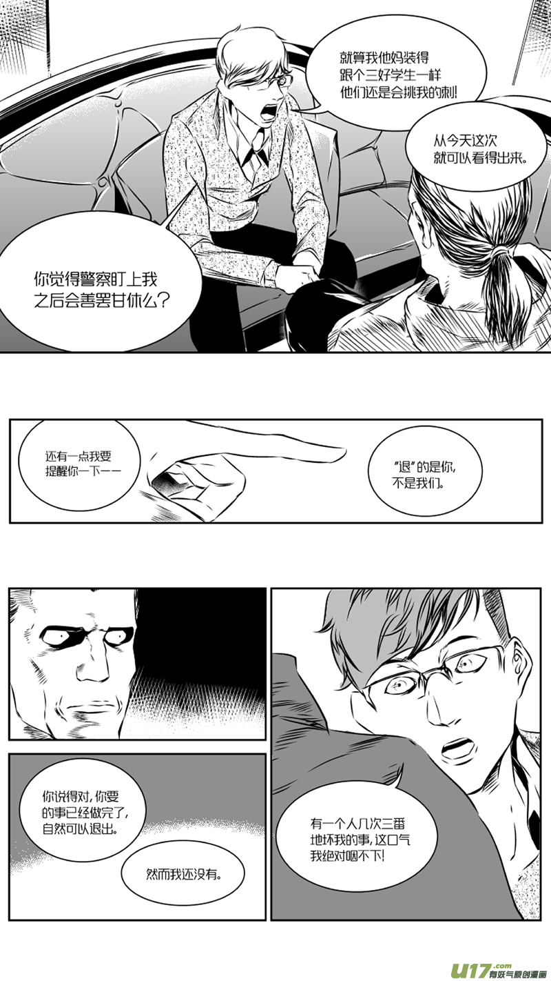 我有特别的颜艺技巧韩漫全集-28.计划无删减无遮挡章节图片 