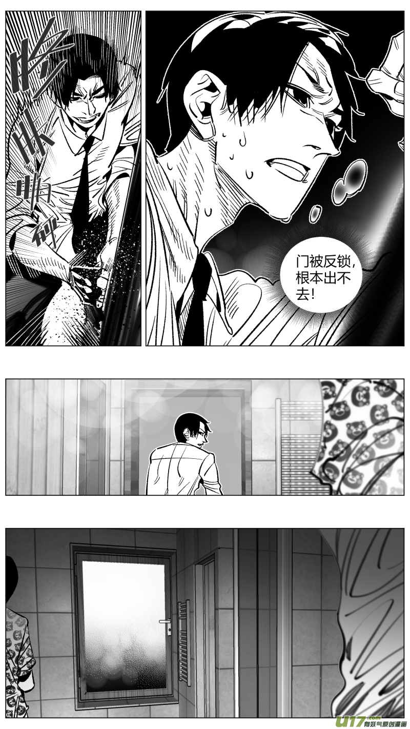 我有特别的颜艺技巧韩漫全集-267.桑拿无删减无遮挡章节图片 