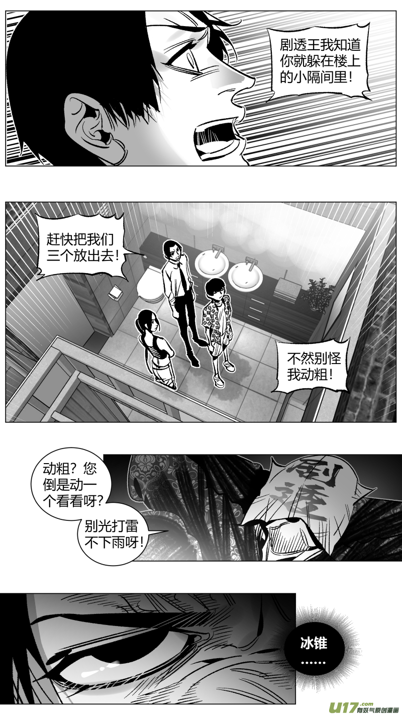 我有特别的颜艺技巧韩漫全集-267.桑拿无删减无遮挡章节图片 