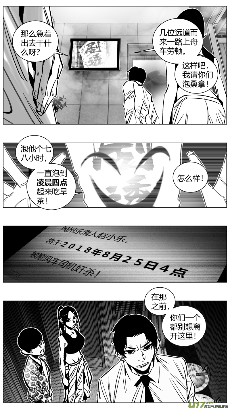 我有特别的颜艺技巧韩漫全集-267.桑拿无删减无遮挡章节图片 