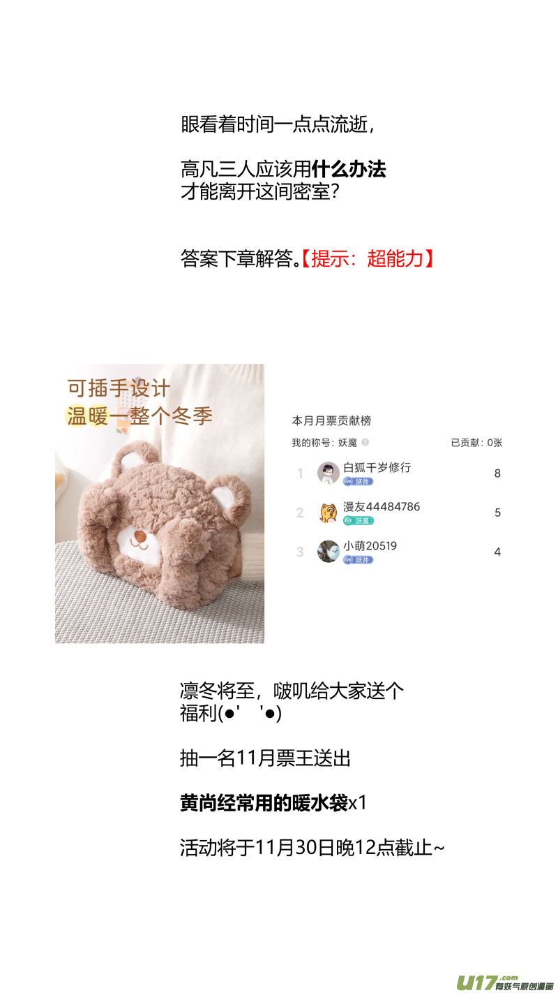 我有特别的颜艺技巧韩漫全集-267.桑拿无删减无遮挡章节图片 