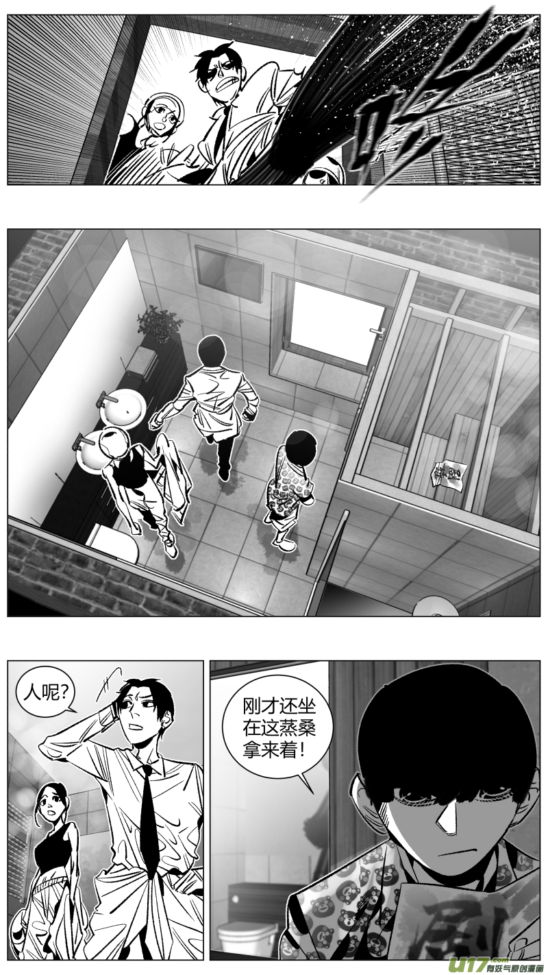我有特别的颜艺技巧韩漫全集-267.桑拿无删减无遮挡章节图片 