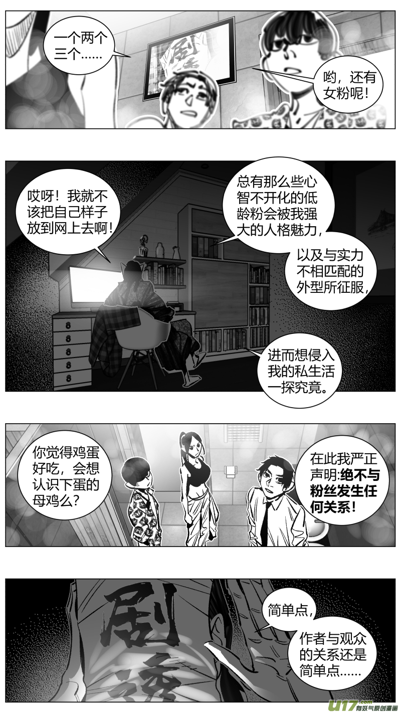 我有特别的颜艺技巧韩漫全集-267.桑拿无删减无遮挡章节图片 