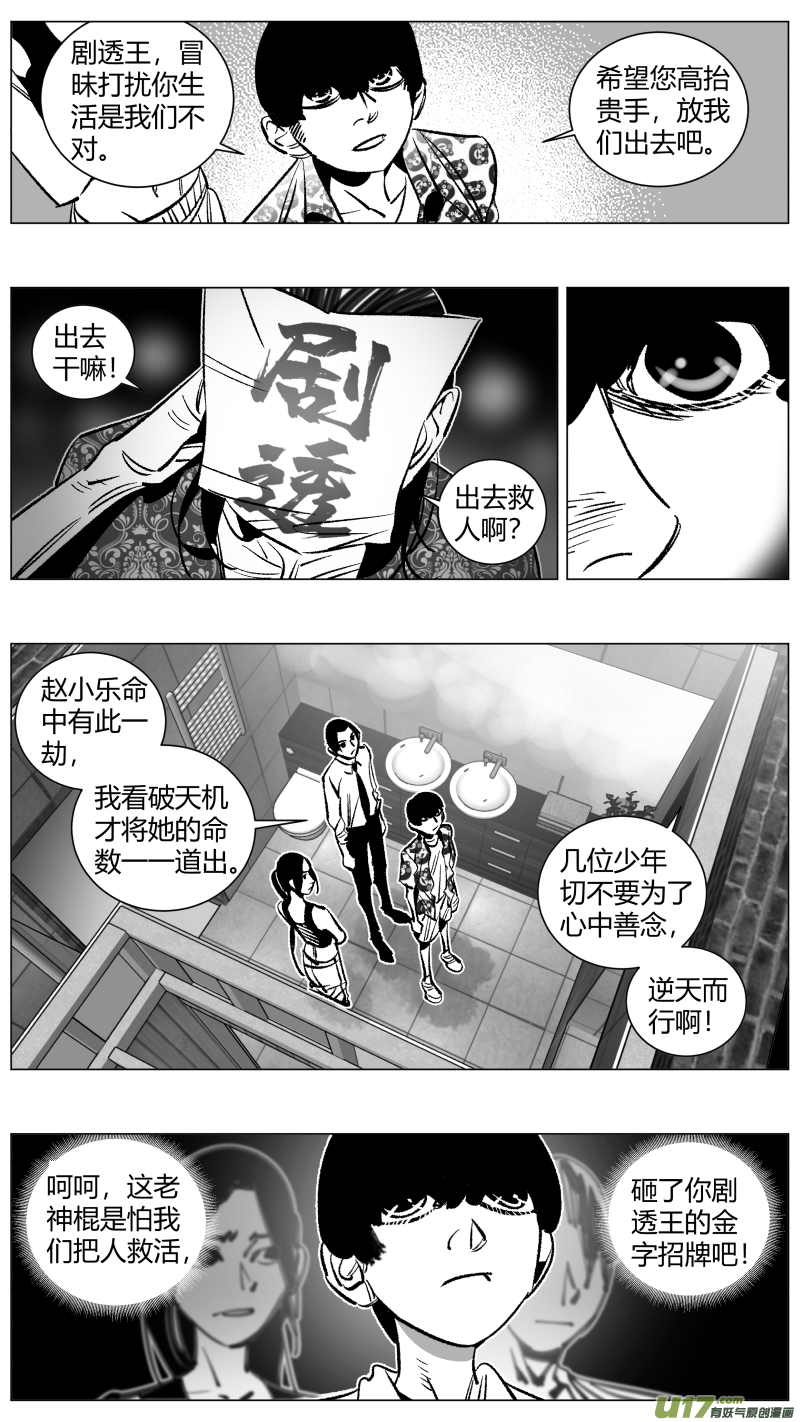 我有特别的颜艺技巧韩漫全集-267.桑拿无删减无遮挡章节图片 