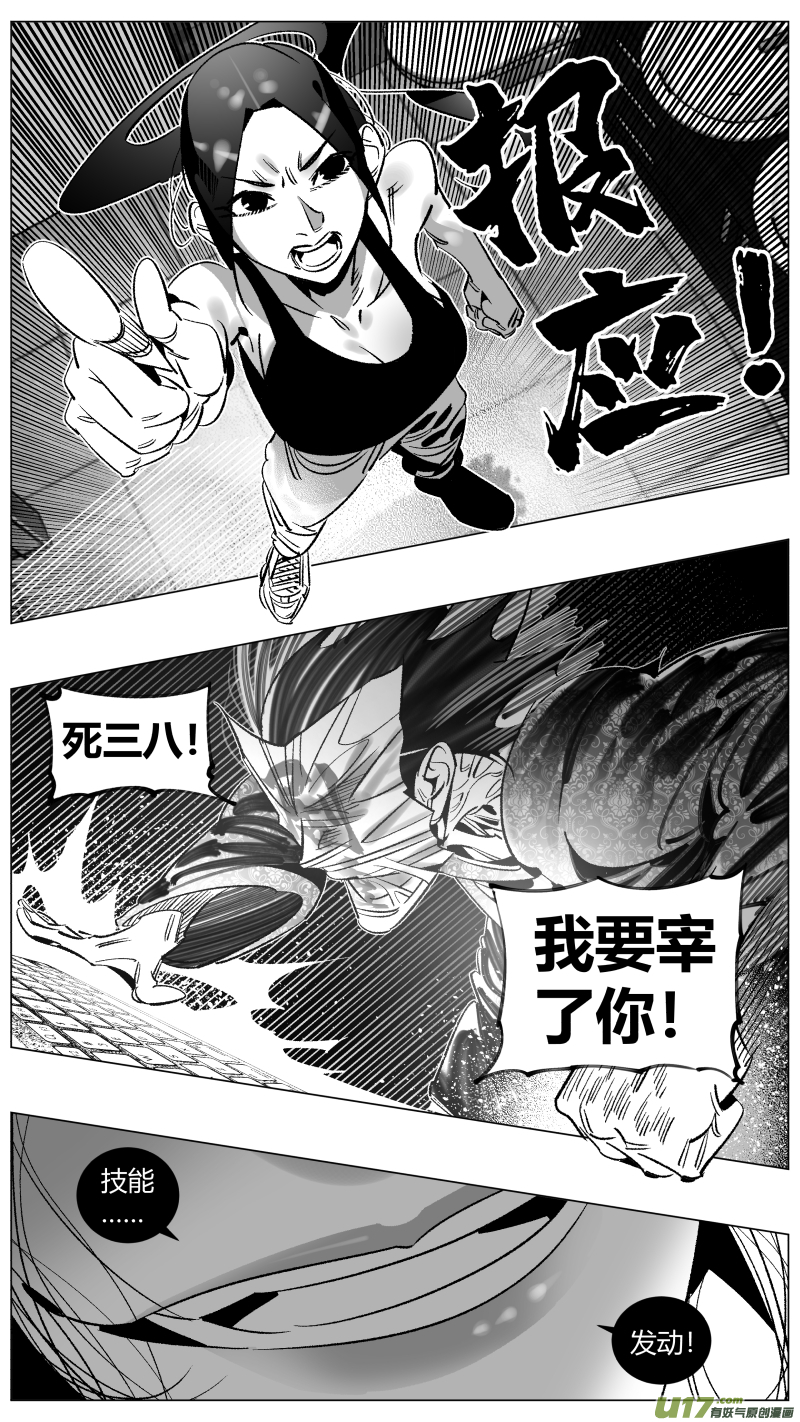 我有特别的颜艺技巧韩漫全集-268.说唱无删减无遮挡章节图片 