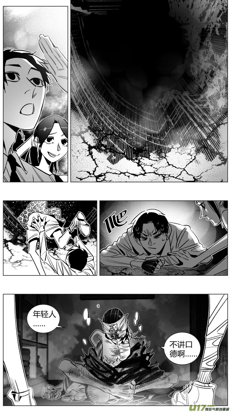 我有特别的颜艺技巧韩漫全集-268.说唱无删减无遮挡章节图片 