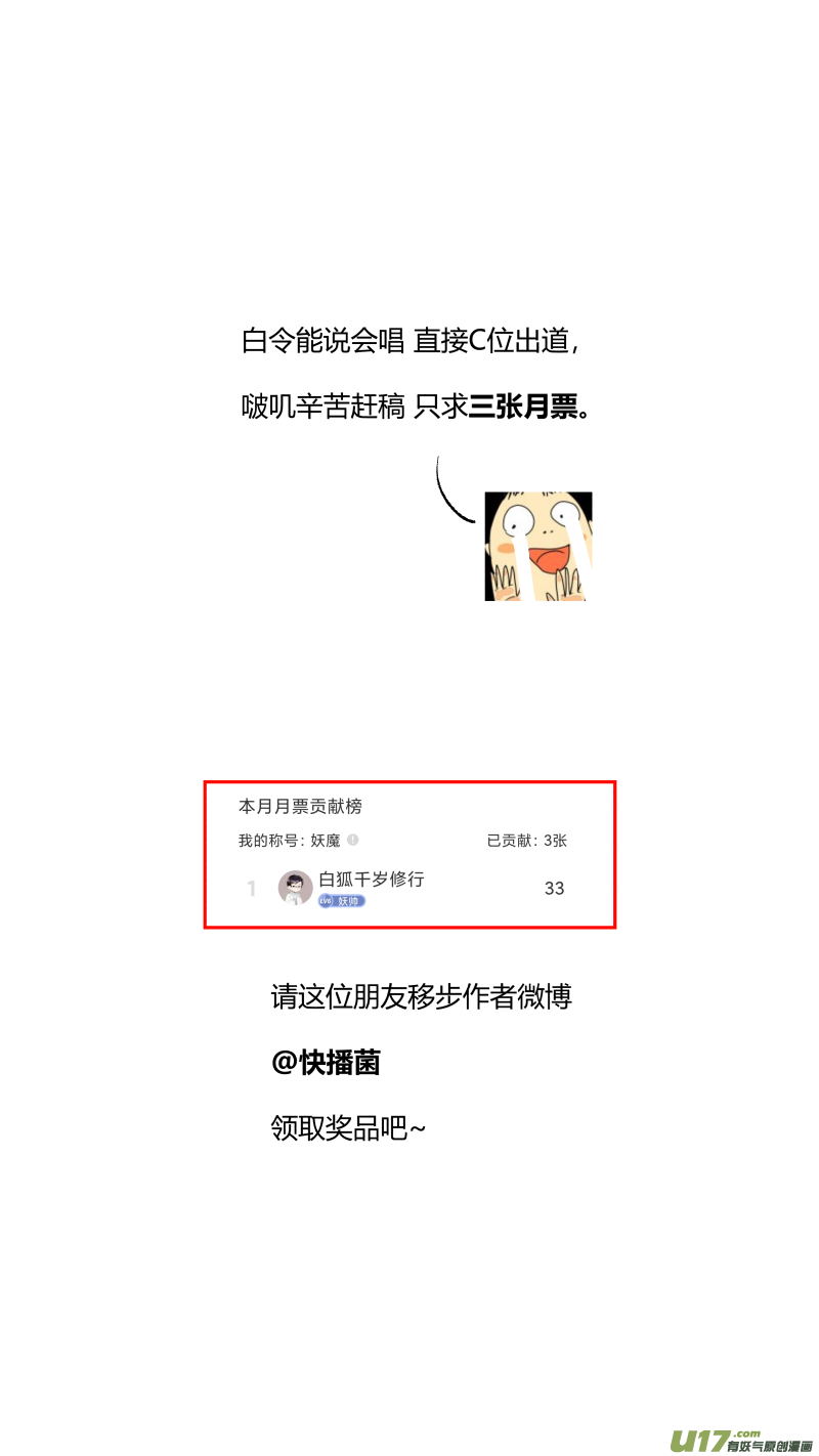 我有特别的颜艺技巧韩漫全集-268.说唱无删减无遮挡章节图片 
