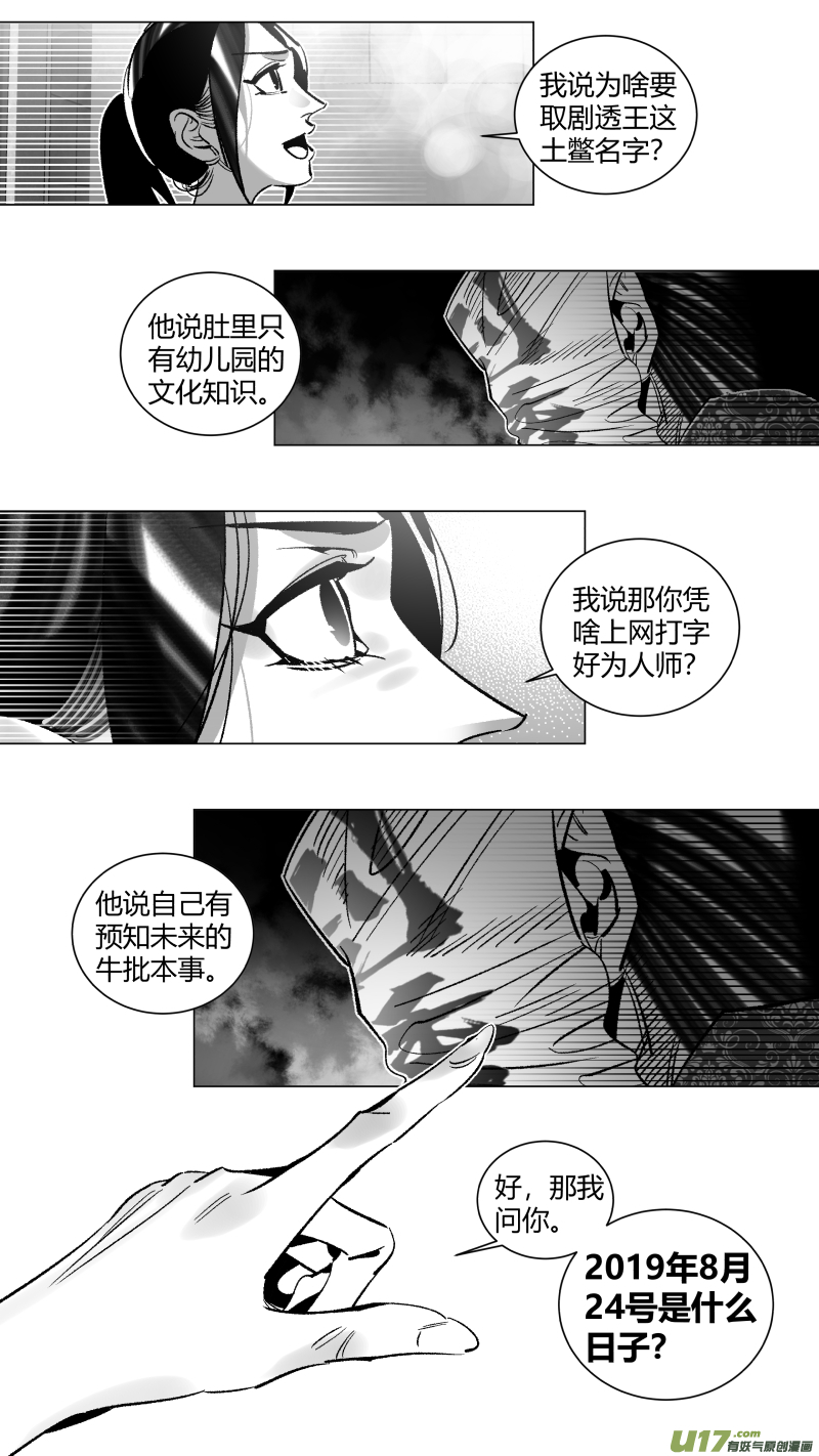 我有特别的颜艺技巧韩漫全集-268.说唱无删减无遮挡章节图片 