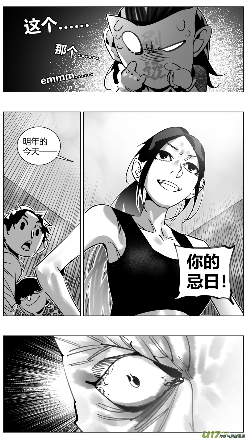 我有特别的颜艺技巧韩漫全集-268.说唱无删减无遮挡章节图片 
