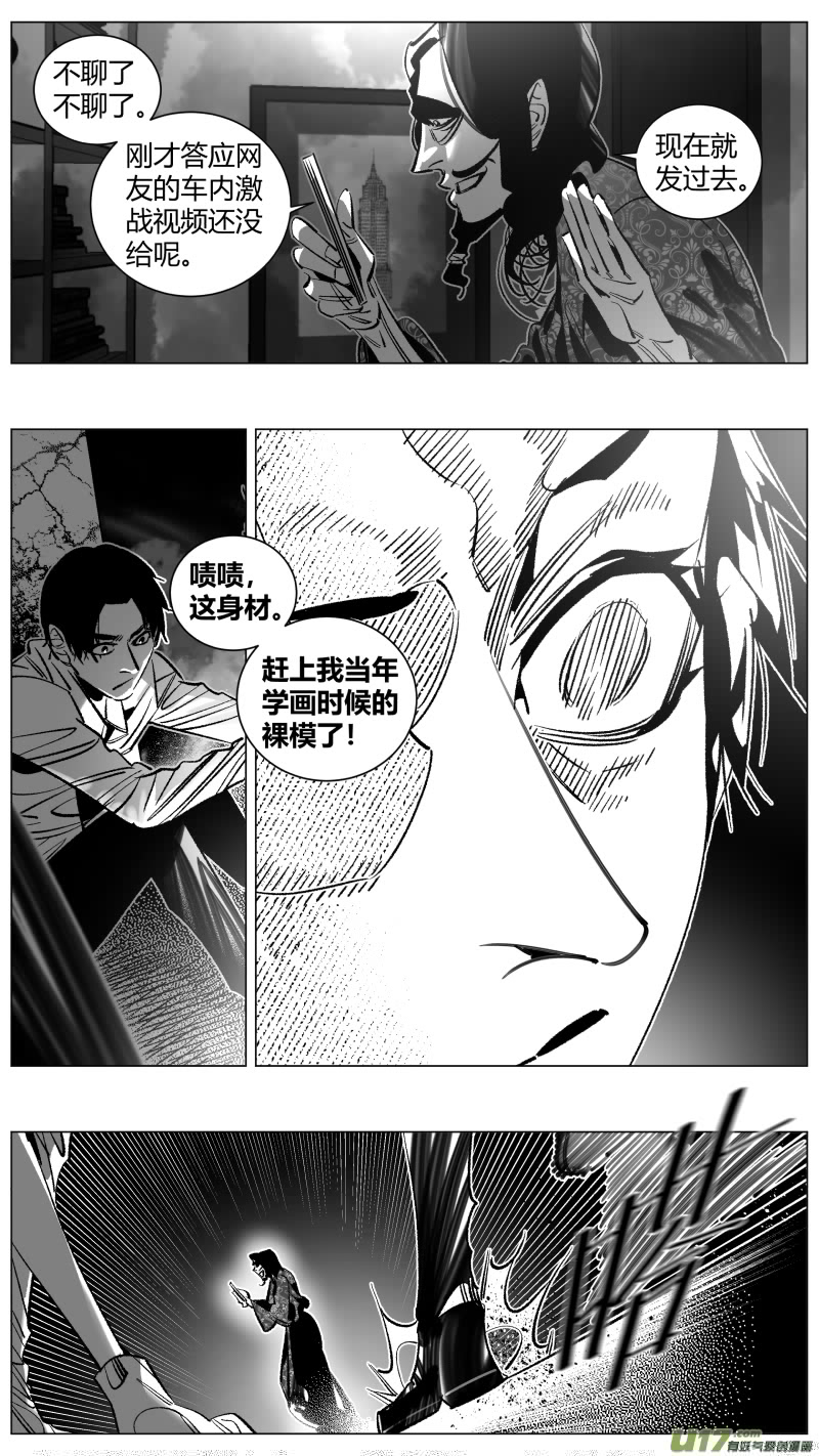 我有特别的颜艺技巧韩漫全集-269.艺术无删减无遮挡章节图片 