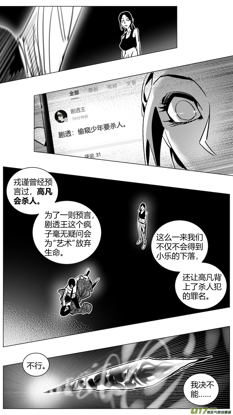我有特别的颜艺技巧韩漫全集-269.艺术无删减无遮挡章节图片 