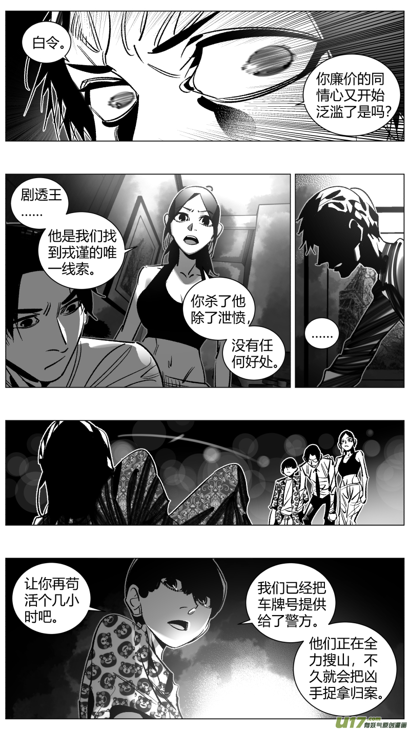 我有特别的颜艺技巧韩漫全集-269.艺术无删减无遮挡章节图片 