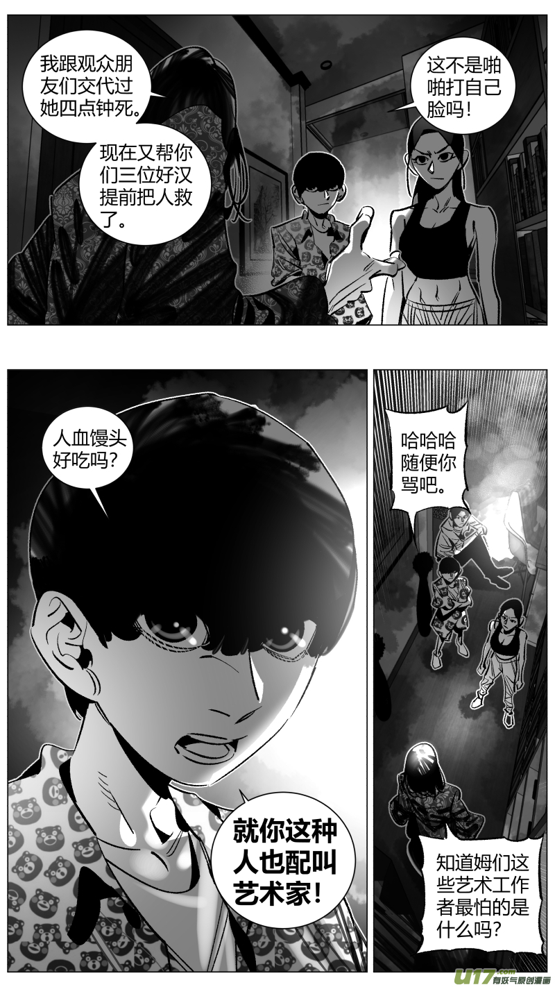我有特别的颜艺技巧韩漫全集-269.艺术无删减无遮挡章节图片 