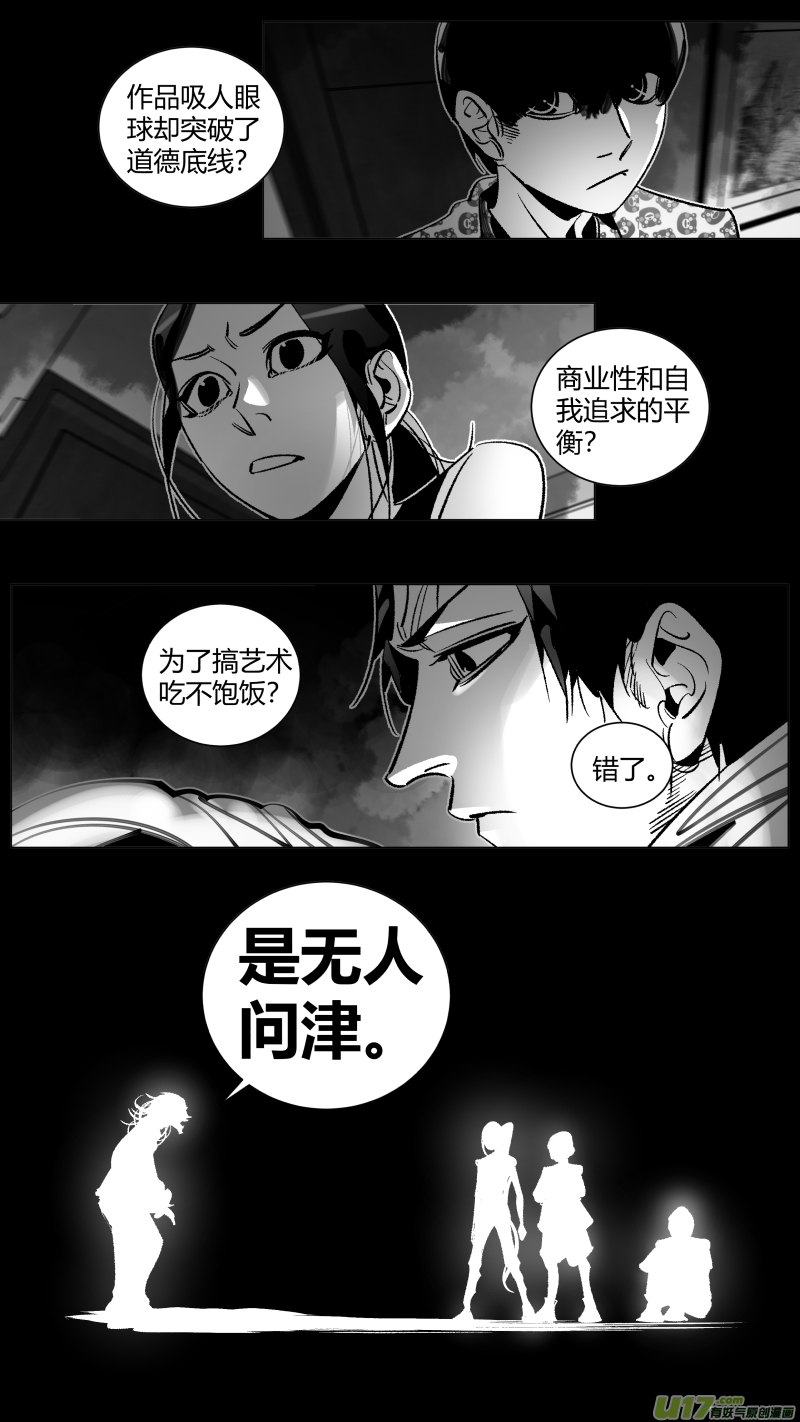 我有特别的颜艺技巧韩漫全集-269.艺术无删减无遮挡章节图片 