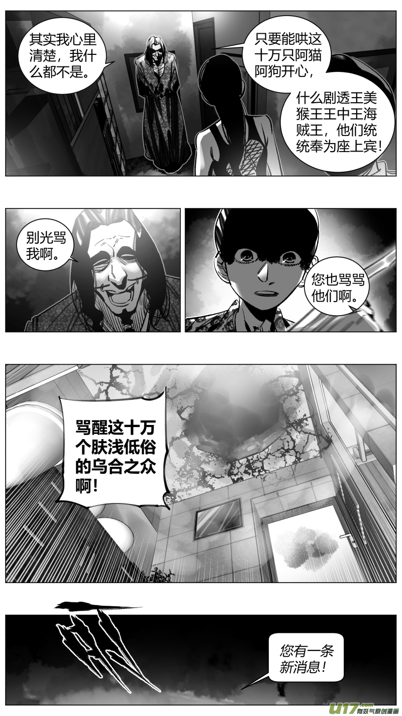 我有特别的颜艺技巧韩漫全集-269.艺术无删减无遮挡章节图片 