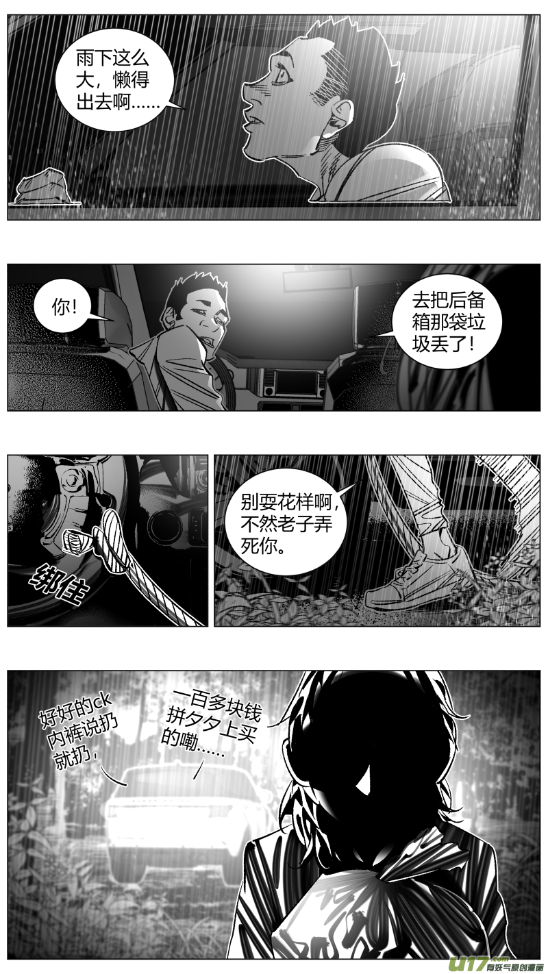 我有特别的颜艺技巧韩漫全集-270.自救无删减无遮挡章节图片 