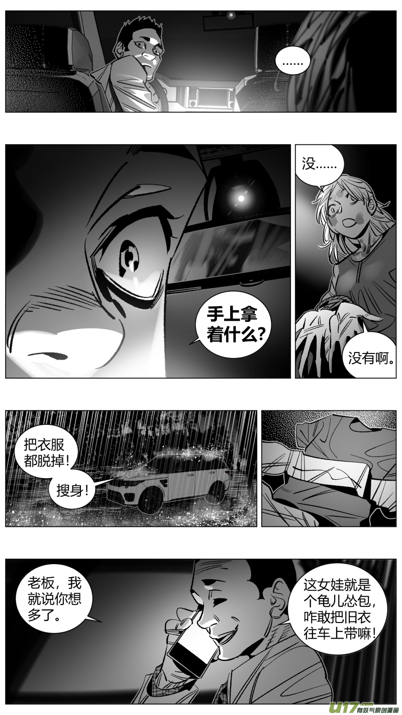 我有特别的颜艺技巧韩漫全集-270.自救无删减无遮挡章节图片 