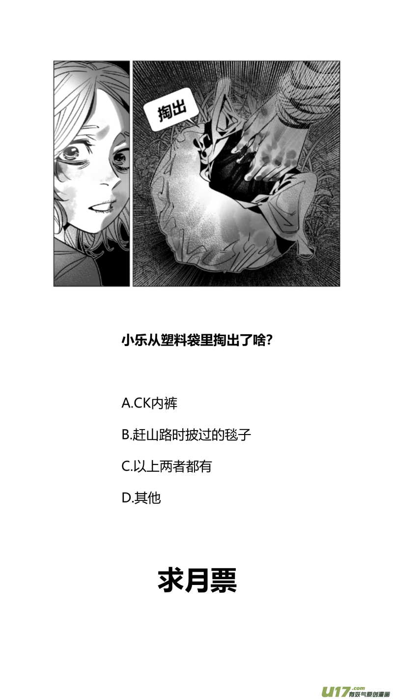 我有特别的颜艺技巧韩漫全集-270.自救无删减无遮挡章节图片 