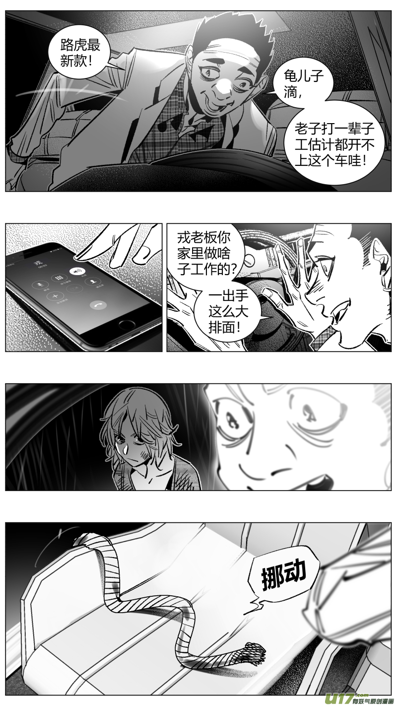 我有特别的颜艺技巧韩漫全集-270.自救无删减无遮挡章节图片 
