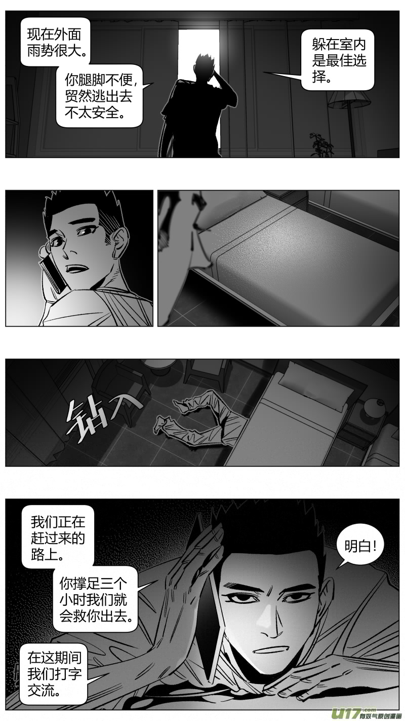 我有特别的颜艺技巧韩漫全集-271.自救2.0无删减无遮挡章节图片 
