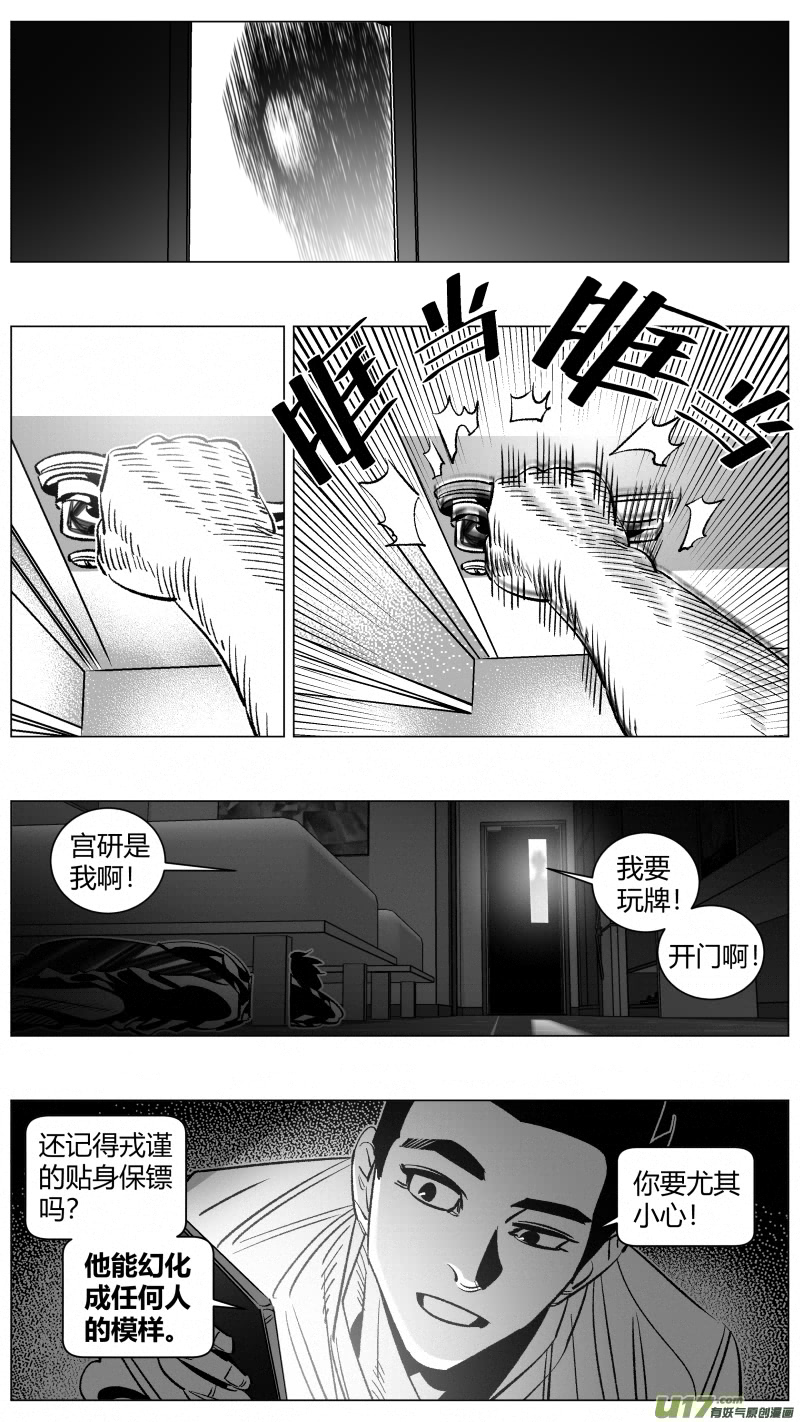 我有特别的颜艺技巧韩漫全集-271.自救2.0无删减无遮挡章节图片 