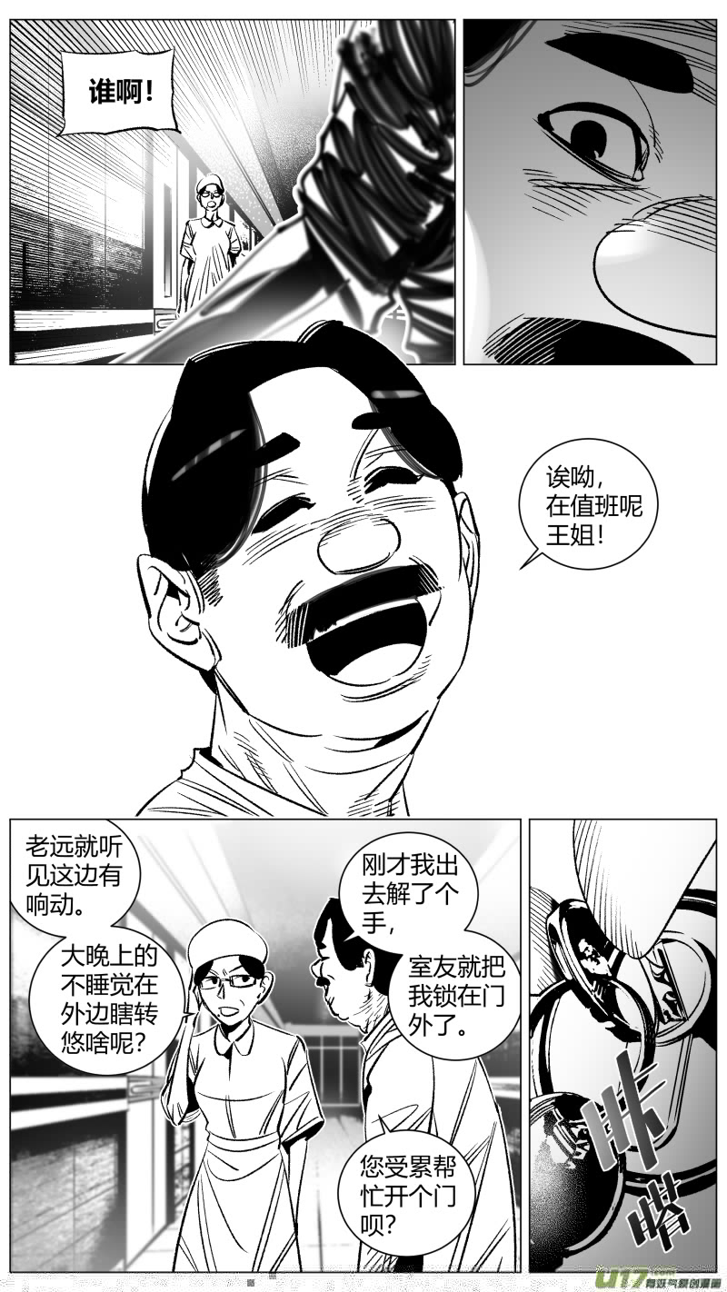 我有特别的颜艺技巧韩漫全集-271.自救2.0无删减无遮挡章节图片 