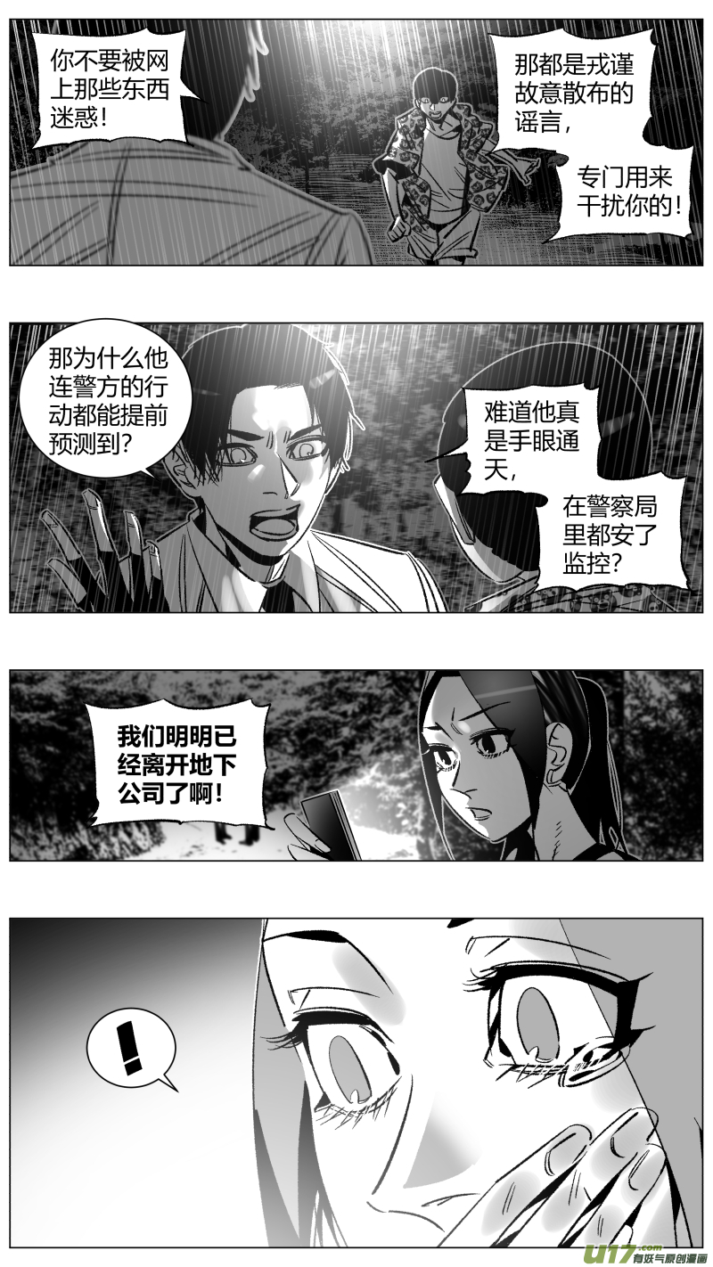 我有特别的颜艺技巧韩漫全集-271.自救2.0无删减无遮挡章节图片 