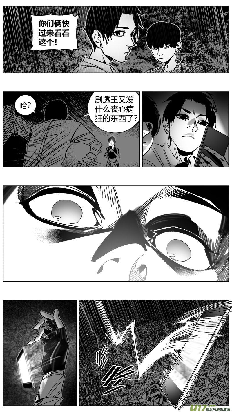我有特别的颜艺技巧韩漫全集-271.自救2.0无删减无遮挡章节图片 
