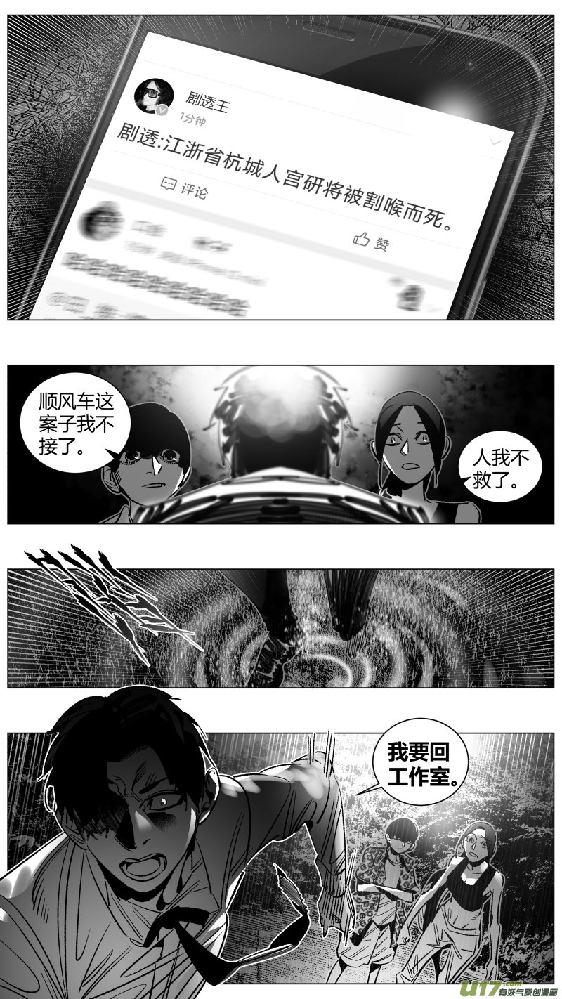 我有特别的颜艺技巧韩漫全集-271.自救2.0无删减无遮挡章节图片 