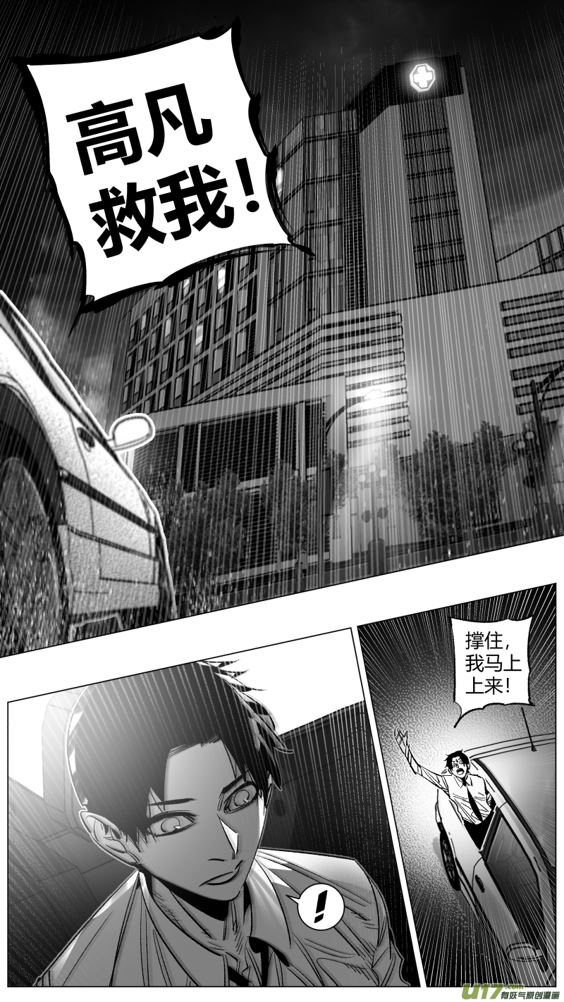我有特别的颜艺技巧韩漫全集-272.讣告无删减无遮挡章节图片 