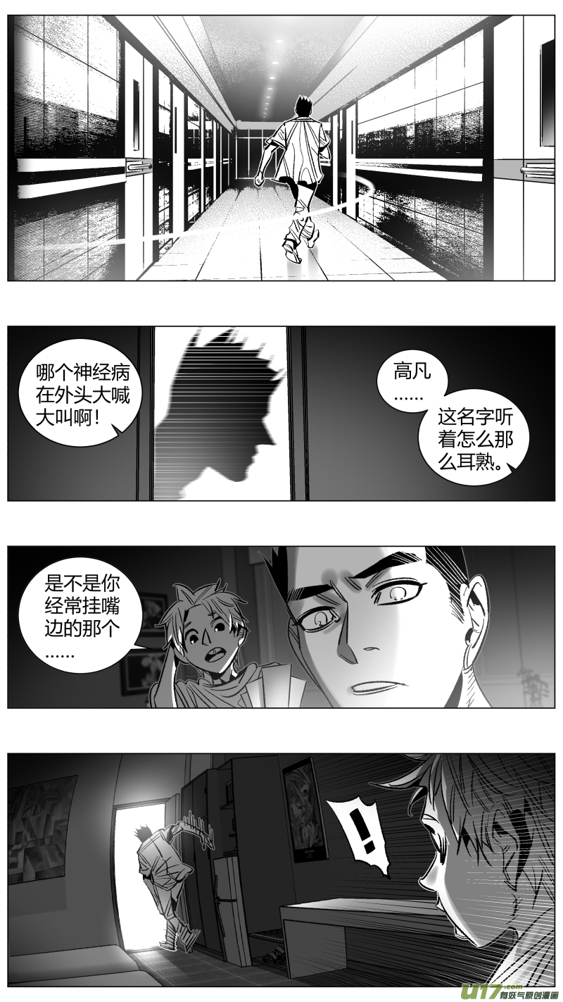 我有特别的颜艺技巧韩漫全集-272.讣告无删减无遮挡章节图片 
