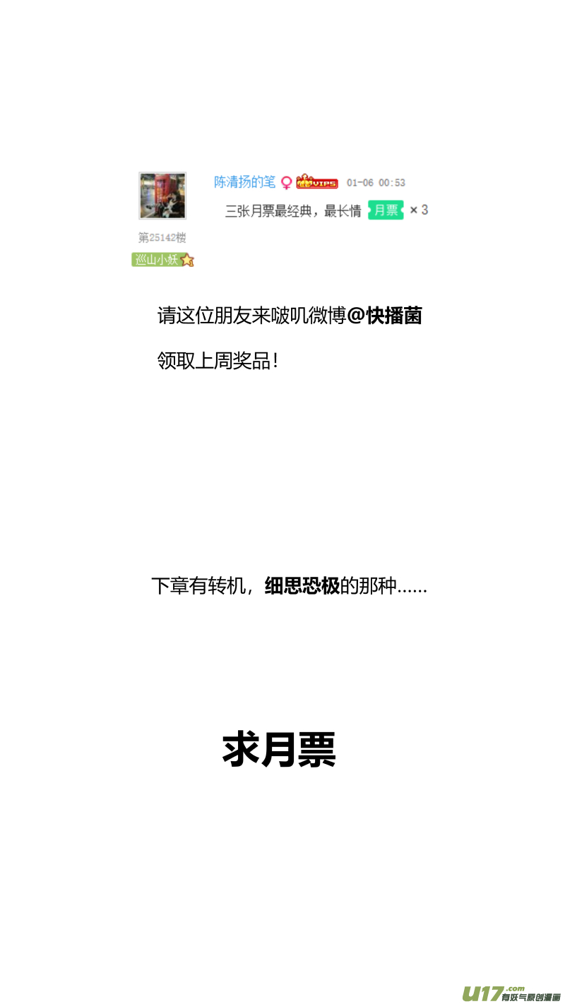 我有特别的颜艺技巧韩漫全集-272.讣告无删减无遮挡章节图片 