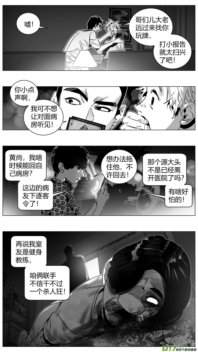 我有特别的颜艺技巧韩漫全集-272.讣告无删减无遮挡章节图片 